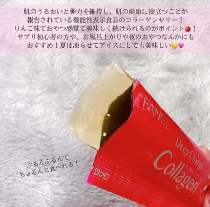 ディープチャージ コラーゲン スティックゼリー/ファンケル/美容サプリメントを使ったクチコミ(2枚目)