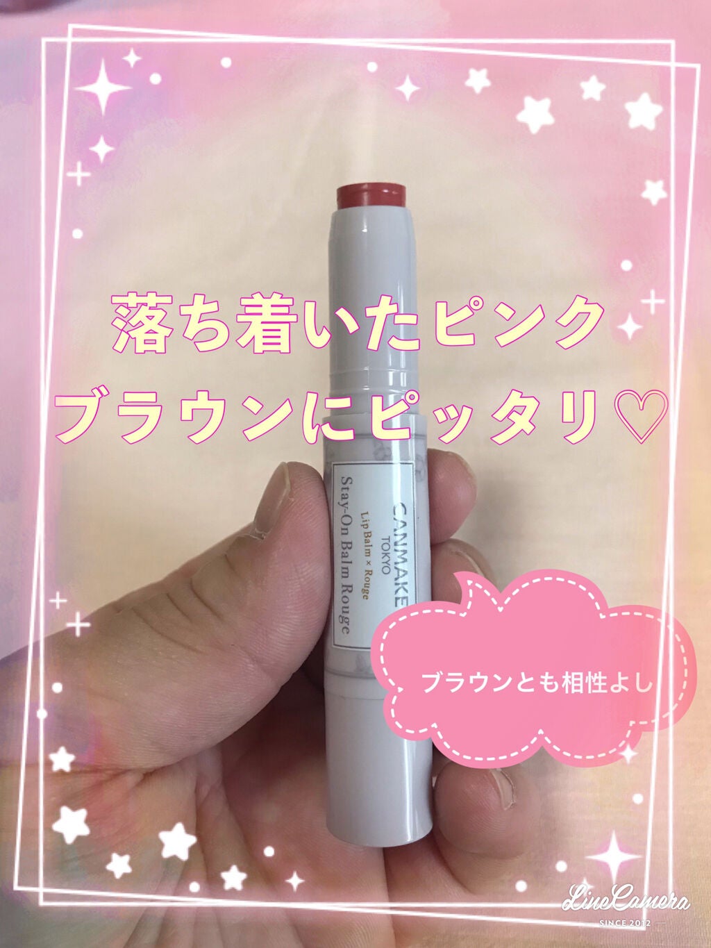 ステイオンバームルージュ/キャンメイク/口紅を使ったクチコミ(4枚目)