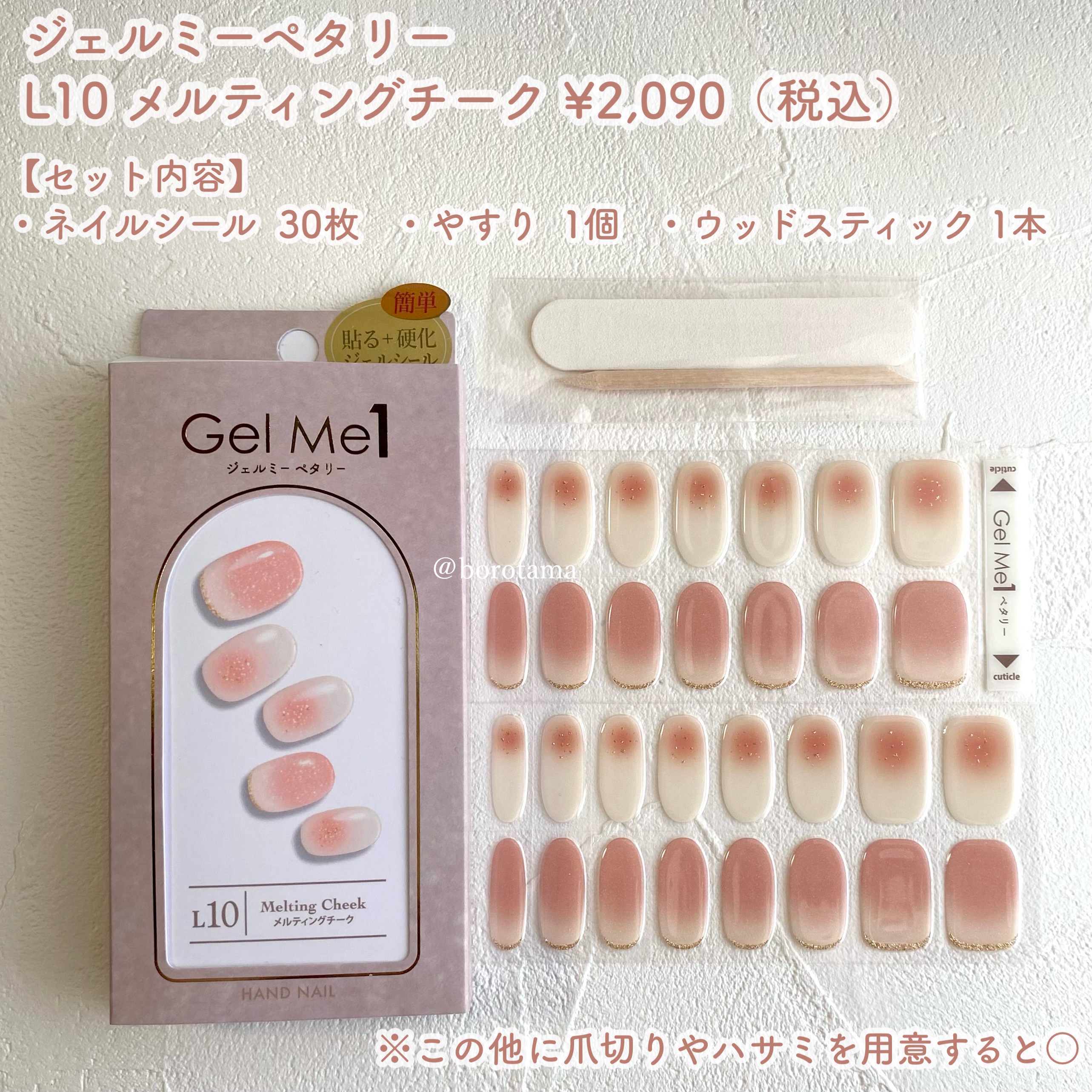 ジェルミーペタリー/ジェルミーワン/ネイルシールを使ったクチコミ（3枚目）