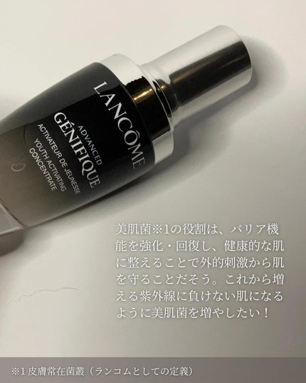 ジェニフィック アドバンスト N/LANCOME/美容液を使ったクチコミ(3枚目)