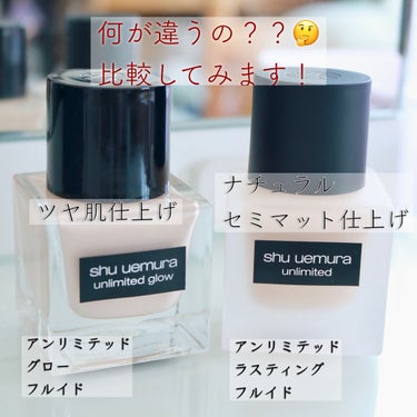 アンリミテッド グロー フルイド 484/shu uemura/リキッドファンデーションを使ったクチコミ（2枚目）