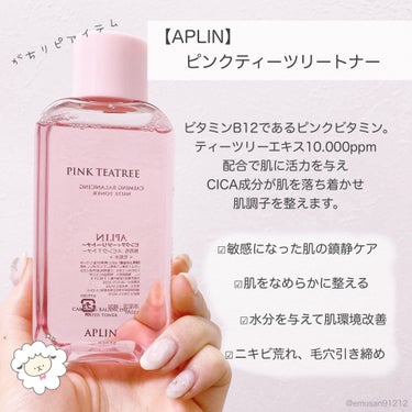 APLIN ピンクティーツリートナーのクチコミ「【リピート🩷ピンクビタミントナー💓💕】

▶︎APLIN
  ピンクティーツリートナー

.
.....」（2枚目）