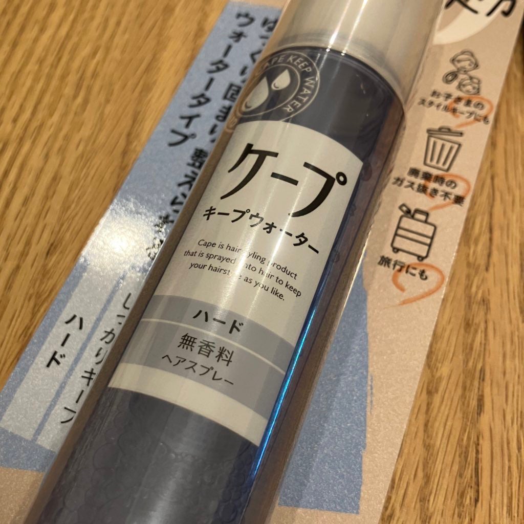 ケープ キープウォーター ハード <無香料>/ケープ/ヘアスプレーを使ったクチコミ(1枚目)