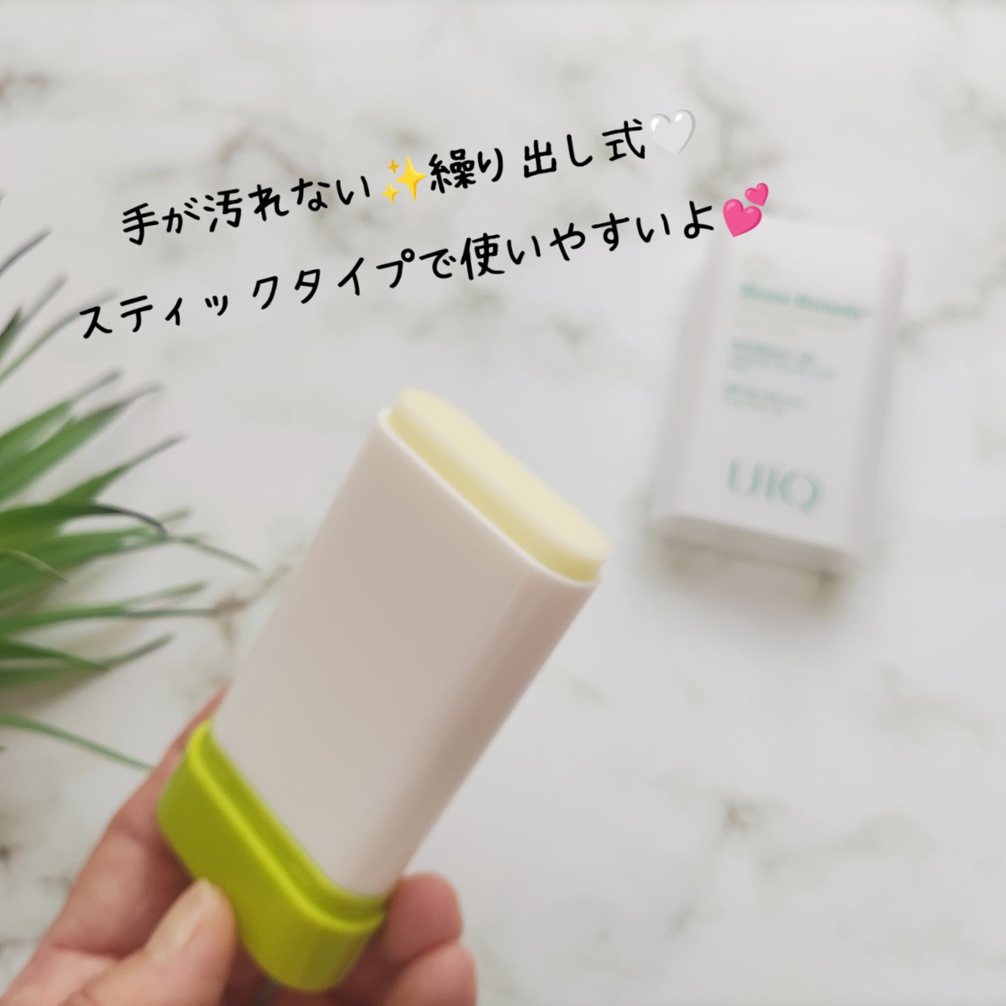 バイオームパーフェクトさらさらUVスティック/UIQ/日焼け止めスティックを使ったクチコミ(3枚目)