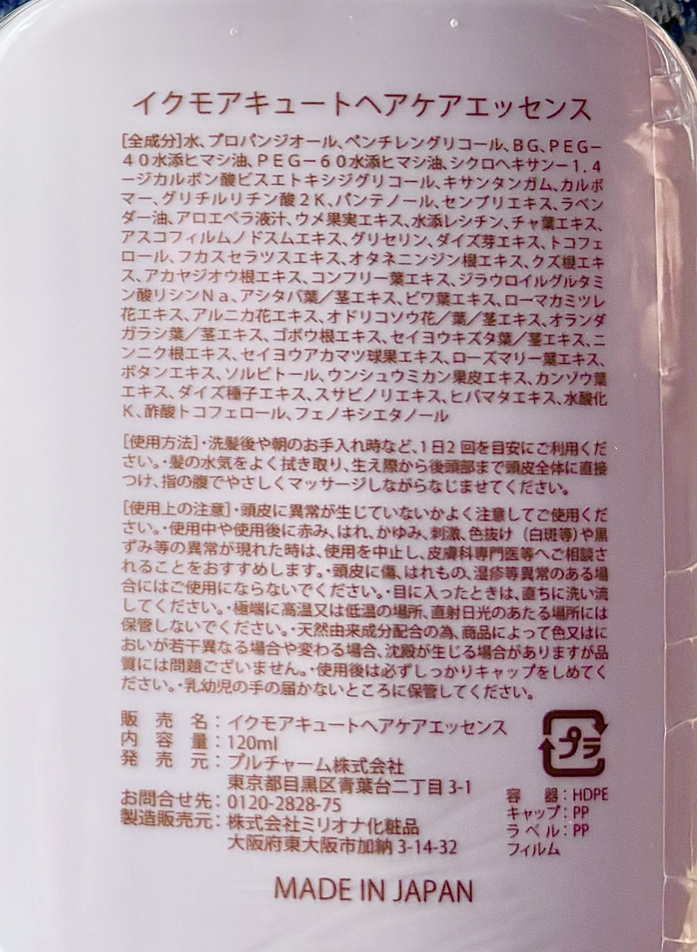 キュートヘアケアエッセンス/iqumore/頭皮ローションを使ったクチコミ（2枚目）