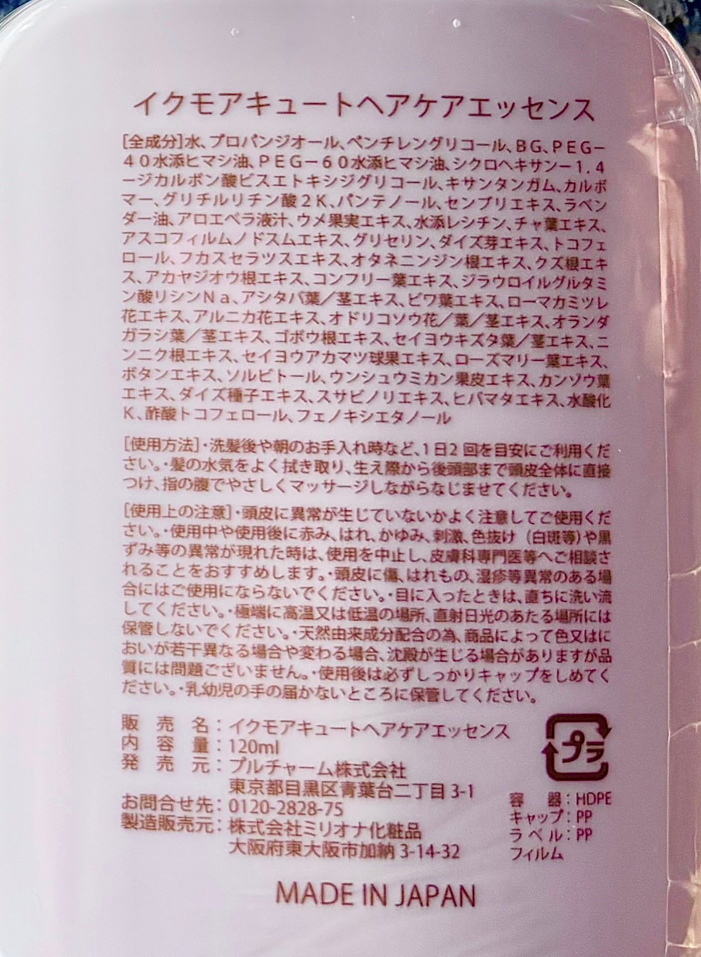 キュートヘアケアエッセンス/iqumore/頭皮ローションを使ったクチコミ(2枚目)