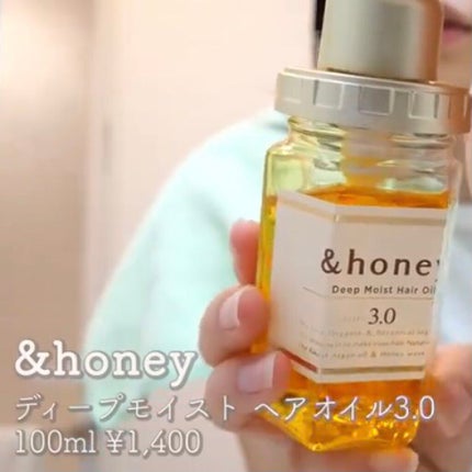ディープモイスト ヘアオイル3.0/&honey/ヘアオイルを使ったクチコミ(3枚目)