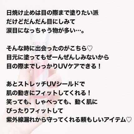 D-UVクリア ホワイトソリューション/アスタリフト/日焼け止めクリームを使ったクチコミ(3枚目)