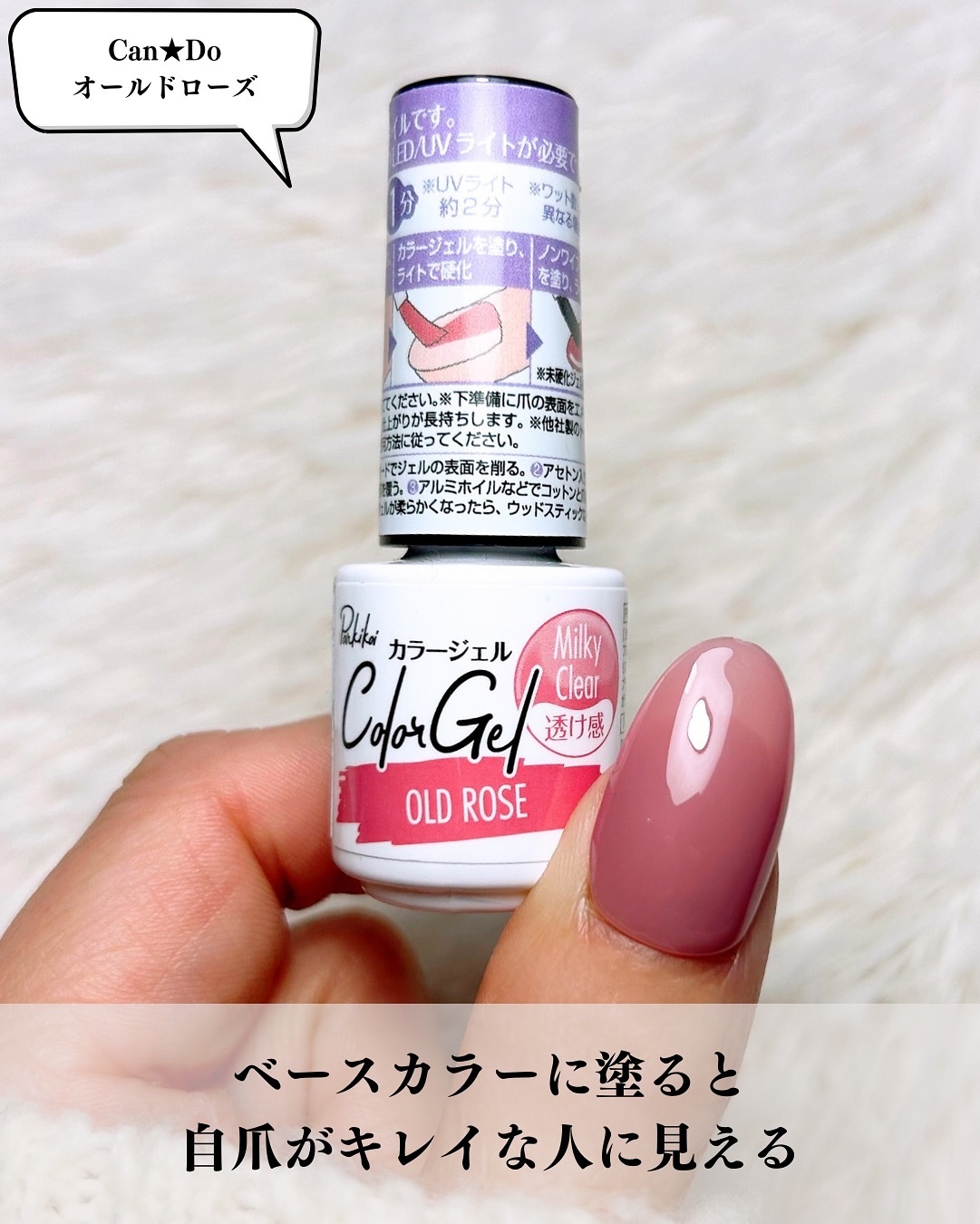 ジェルネイル（ライト対応）/セリア/ジェルネイルを使ったクチコミ（3枚目）