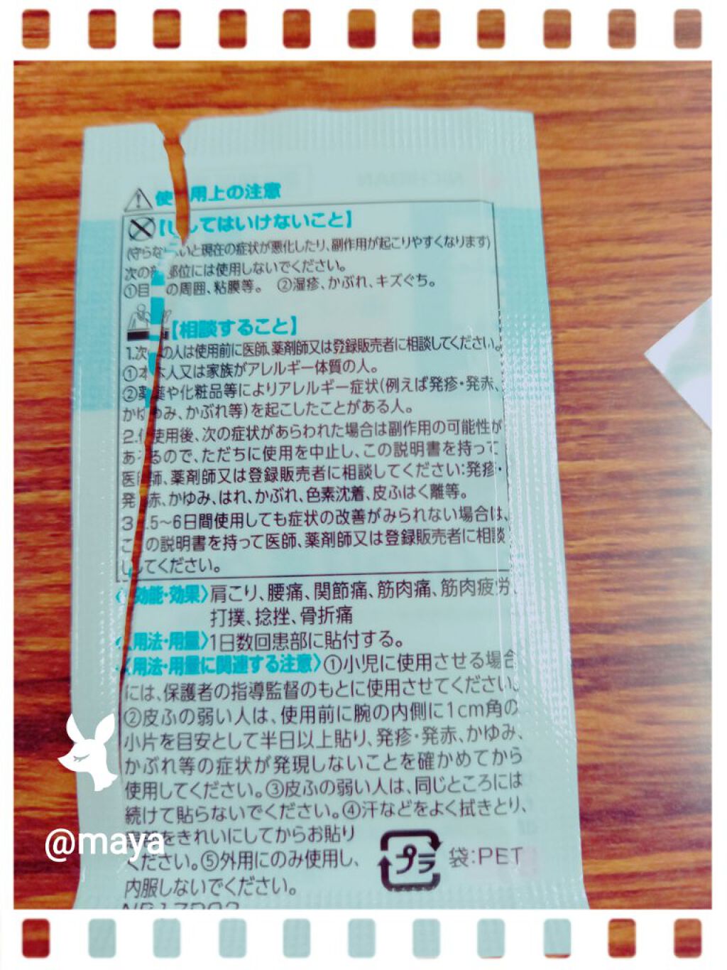 ロイヒつぼ膏R(医薬品)/ニチバン/その他を使ったクチコミ(2枚目)