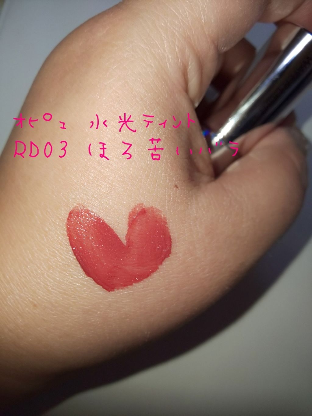アピュー ウォーターライト ティント/A’pieu/リップティントを使ったクチコミ（1枚目）
