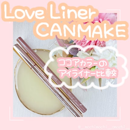 クリーミータッチライナー/キャンメイク/ジェルアイライナーを使ったクチコミ(1枚目)