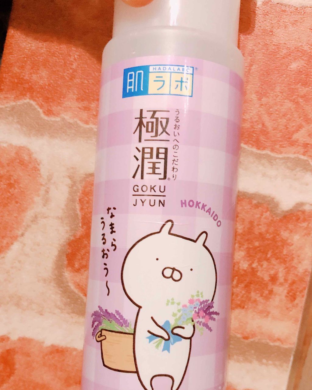 極潤 ヒアルロン液(旧)/肌ラボ/化粧水を使ったクチコミ(1枚目)