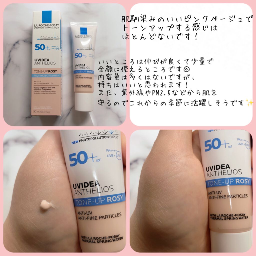UVイデア XL プロテクショントーンアップ/ラ ロッシュ ポゼ/日焼け止めクリームを使ったクチコミ（2枚目）