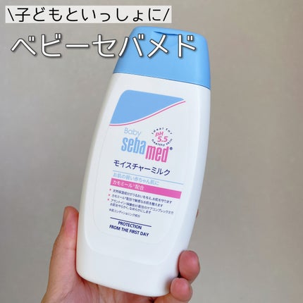 モイスチャークリーム/ベビーセバメド/フェイスクリームを使ったクチコミ(1枚目)