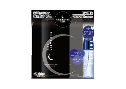 テラ プレミアム EX ナイトモイストセット