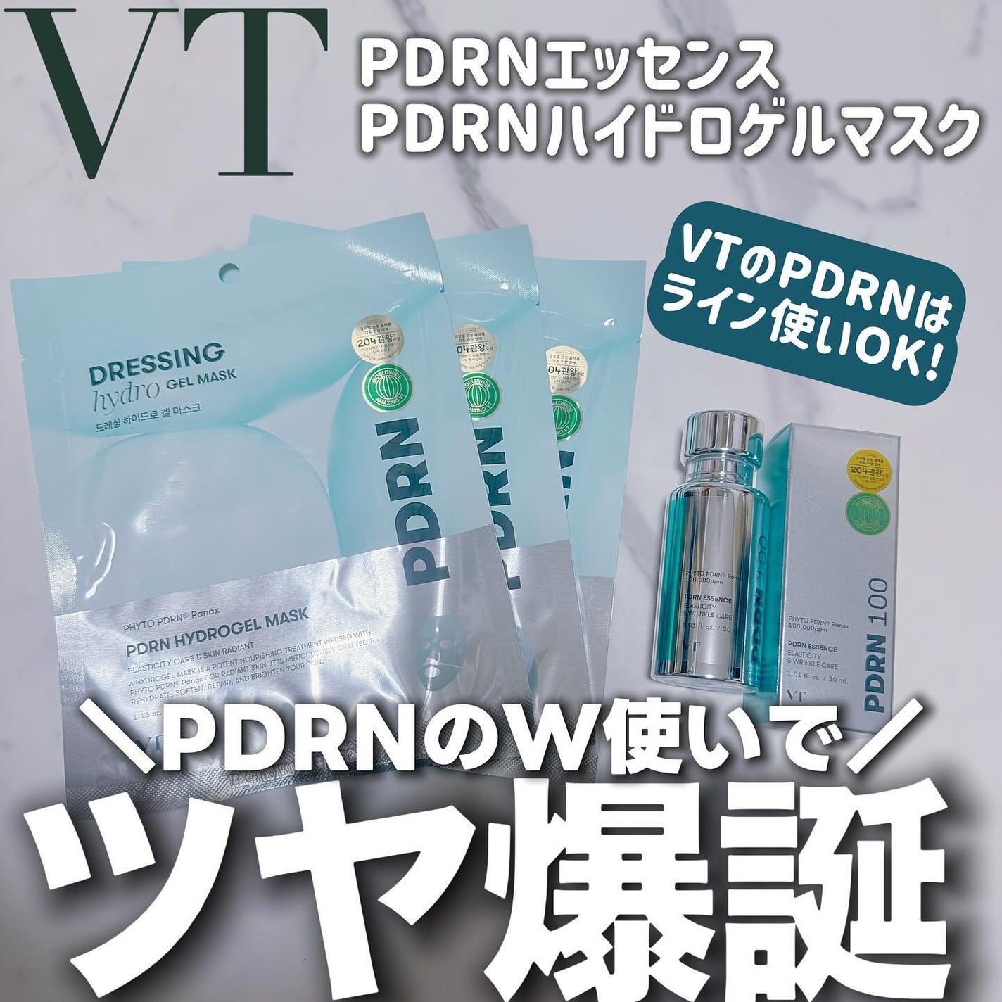ピーディーアールエヌエッセンス PDRN 100/VT/美容液を使ったクチコミ(1枚目)