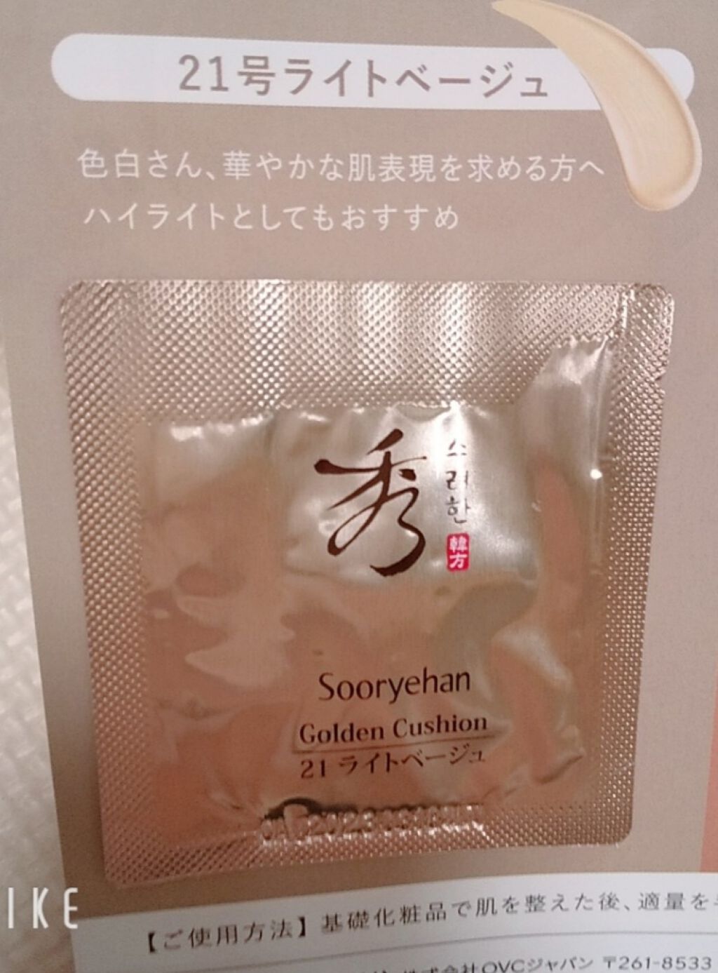 【新品未開封！】大人気⭐︎韓国　スリョハン　秀 2025年最新】スリョハンの人気アイテム - メルカリ