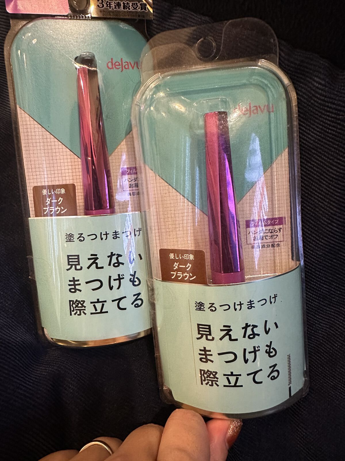 「塗るつけまつげ」自まつげ際立てタイプ/デジャヴュ/マスカラを使ったクチコミ（1枚目）