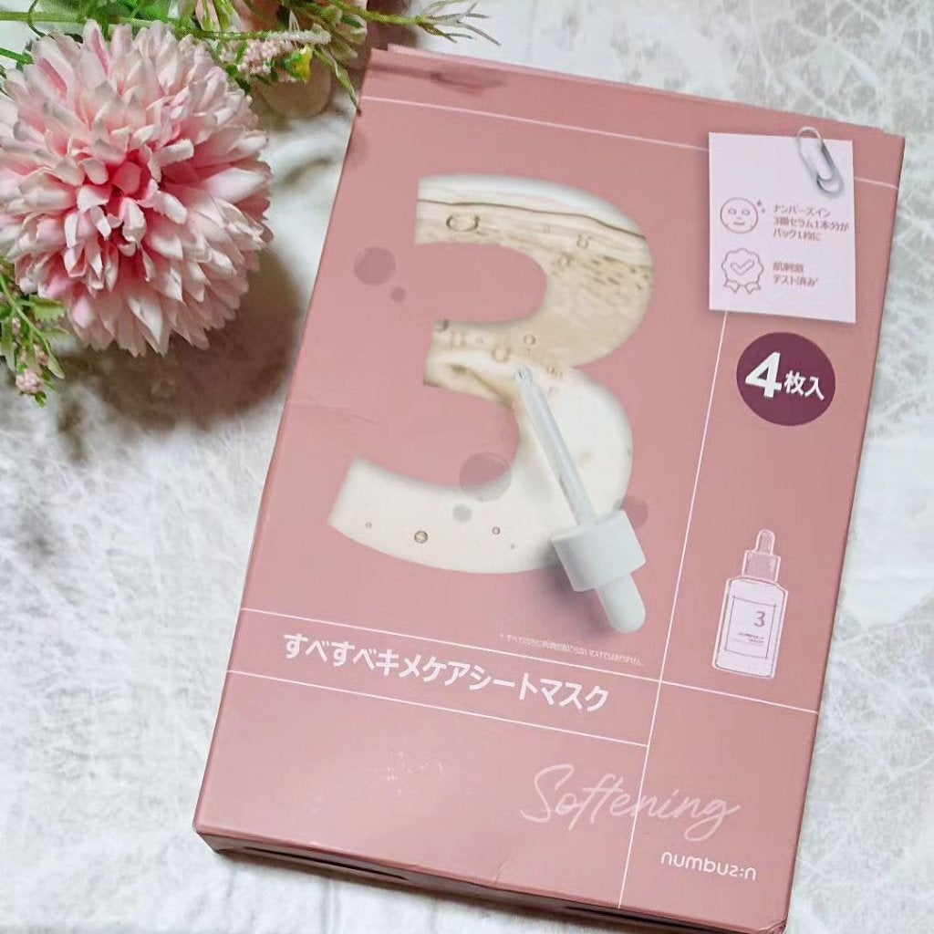 3番 すべすべキメケアシートマスク/numbuzin/シートマスク・パックを使ったクチコミ(1枚目)