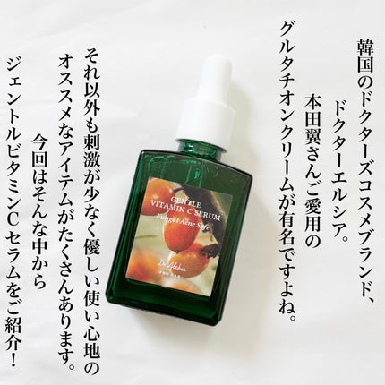 ジェントルビタミンCセラム/Dr.Althea/美容液を使ったクチコミ(2枚目)