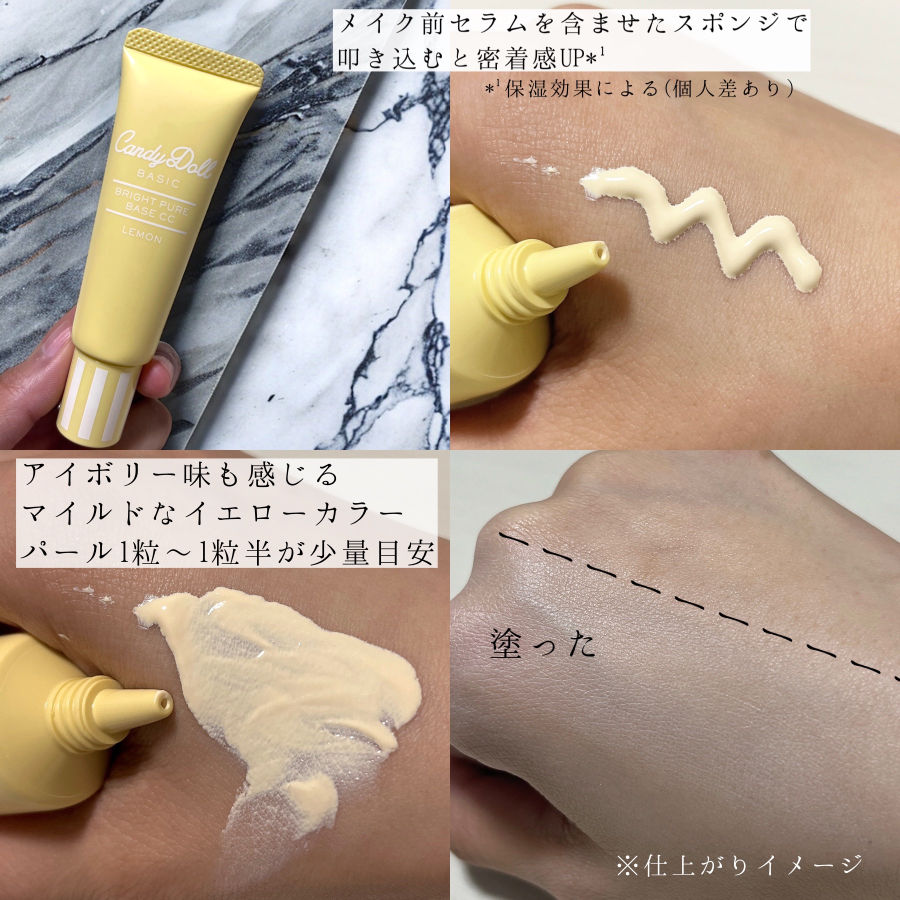 ブライトピュアベースCC/CandyDoll/CCクリームを使ったクチコミ（3枚目）