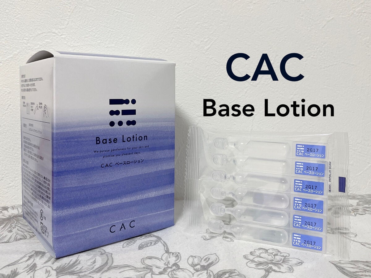 ベーシック ベースローション/CAC/化粧水を使ったクチコミ(6枚目)
