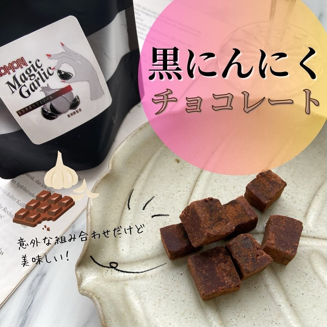 nano ꕁ ంフォロバ on LIPS 「黒にんにくがチョコレートに!🧄🖤#マジックガーリック—————..」(1枚目)