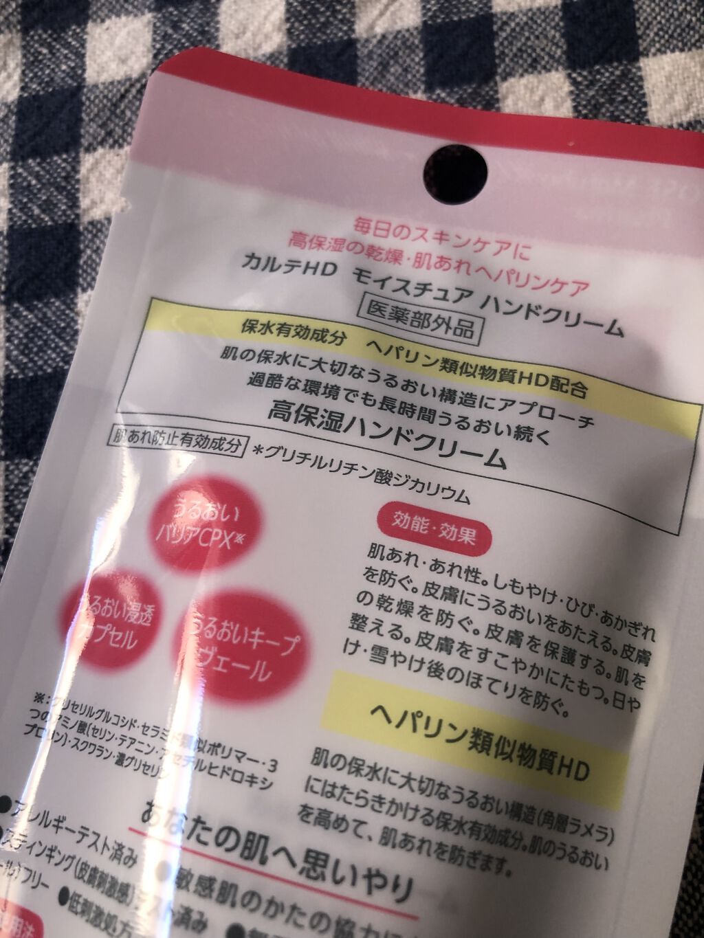 モイスチュア ハンドクリーム/カルテHD/ハンドクリームを使ったクチコミ（2枚目）