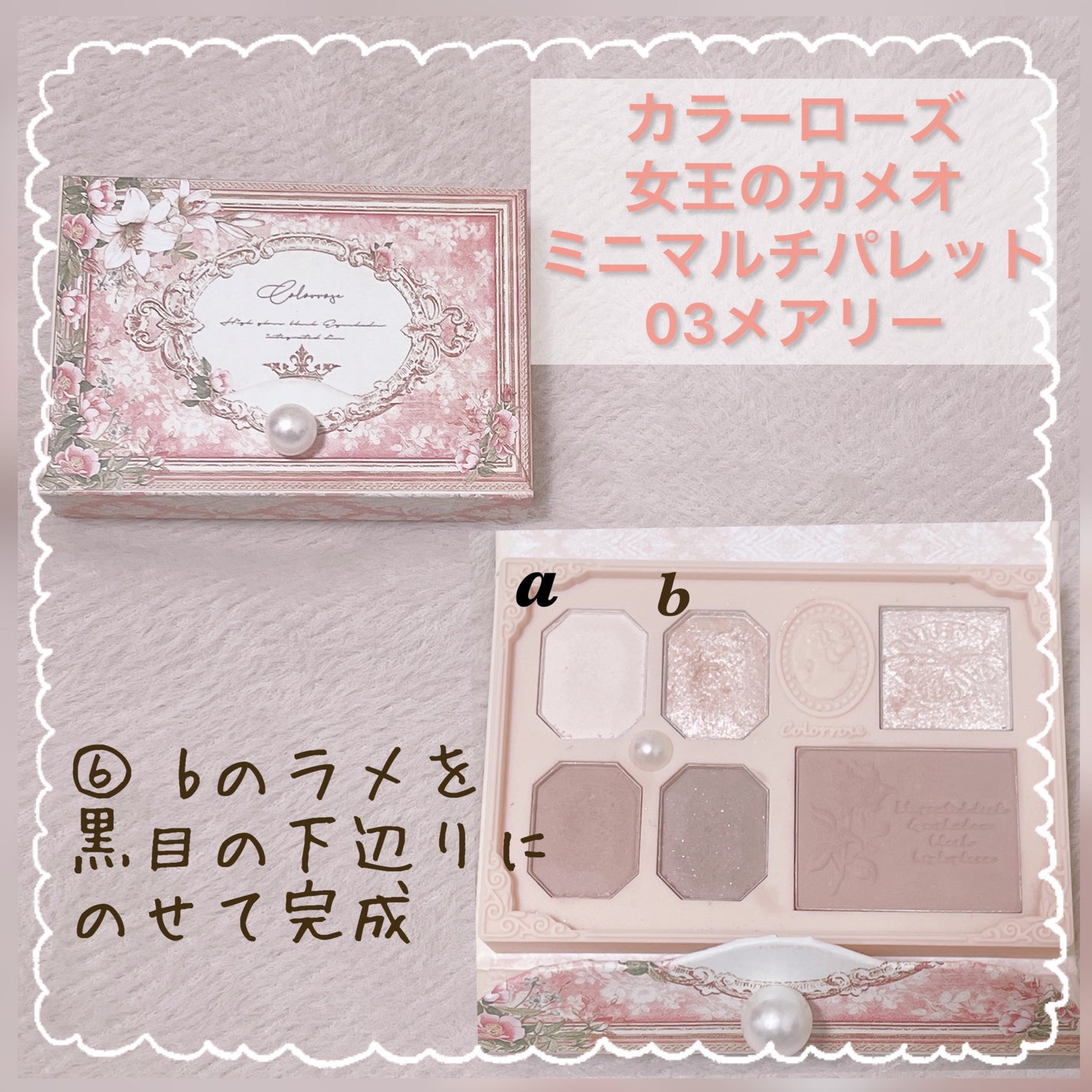 ラスティングマルチアイベース WP/キャンメイク/アイシャドウベースを使ったクチコミ(7枚目)