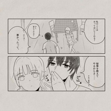 💕💕💕カワイイは夜に💕💕💕

【#漫画】ライバルが優しい少女漫画【5-4】

こんばんは😄
5話はこれで終了です

中々ヒイロ君が
酷いというか、何というか…👕
（Tシャツはデカルトの「コギト・エルゴ・