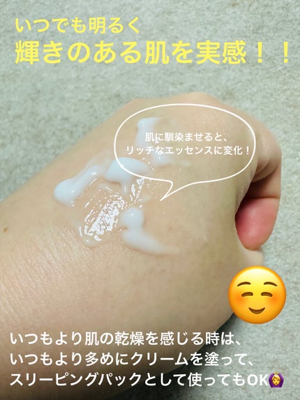 フレッシュリージュースドビタミンEマスク(90g)/Klairs/フェイスクリームを使ったクチコミ(6枚目)