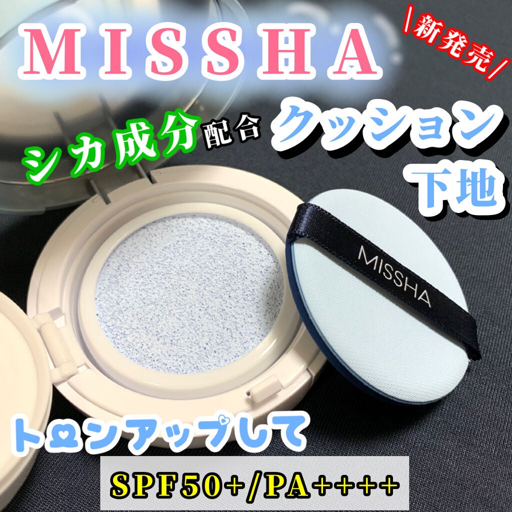 M クッションベース(ブルー)/MISSHA/化粧下地を使ったクチコミ(1枚目)