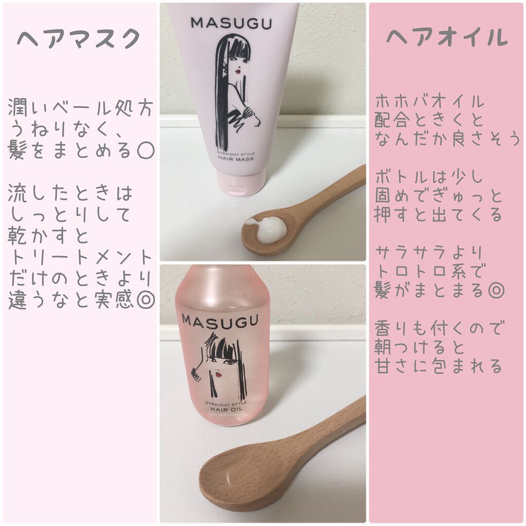 MASUGU ヘアマスク/STYLEE/ヘアマスク・ヘアパックを使ったクチコミ（3枚目）