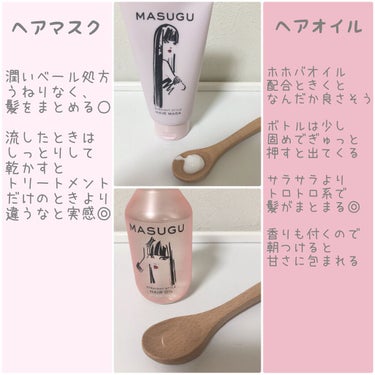 MASUGU ヘアマスク/STYLEE/洗い流すヘアトリートメントを使ったクチコミ（3枚目）