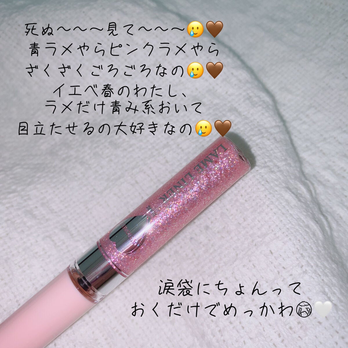 フーミー キララメライナー/WHOMEE/リキッドアイシャドウを使ったクチコミ(2枚目)