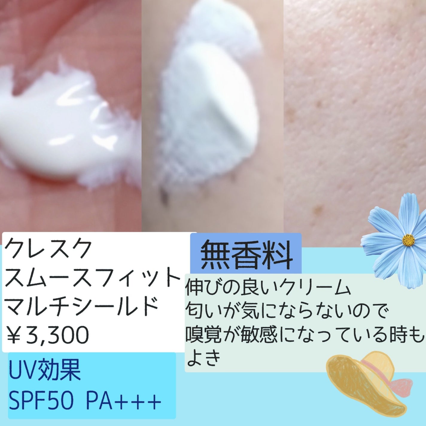 スムースフィット マルチシールド/cresc. by ASTALIFT/化粧下地を使ったクチコミ(2枚目)