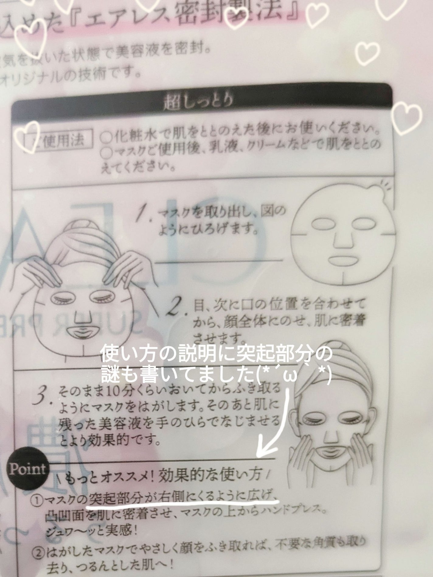 プレミアム フレッシュマスク(数量限定 桜の香り)/クリアターン/シートマスク・パックを使ったクチコミ(5枚目)