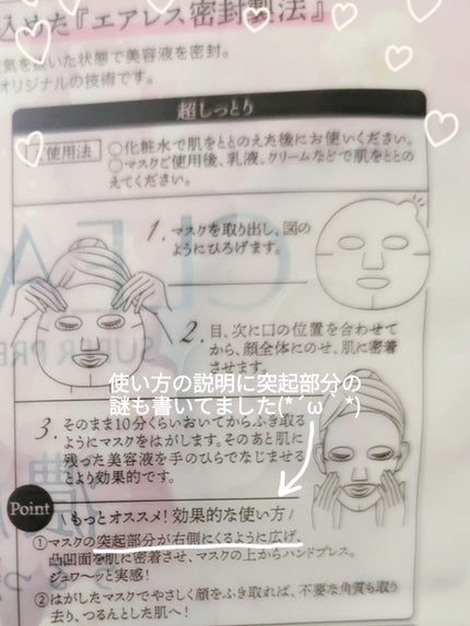 プレミアム フレッシュマスク(数量限定 桜の香り)/クリアターン/シートマスク・パックを使ったクチコミ(5枚目)