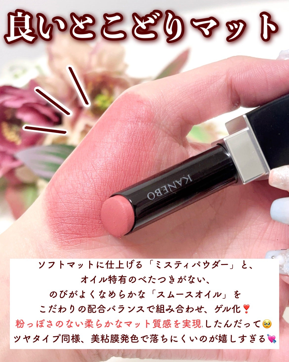 カネボウ ルージュスターブリーズ/KANEBO/口紅を使ったクチコミ(3枚目)