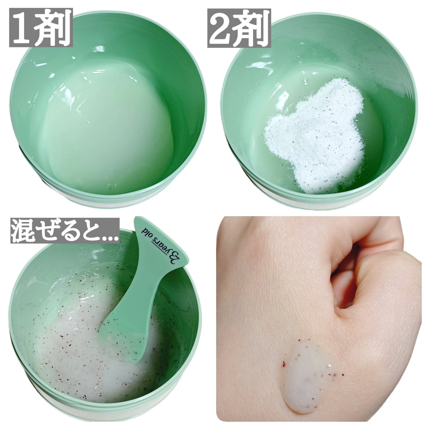 アクアバムモデリングマスク/23years old/洗い流すパック・マスクを使ったクチコミ(3枚目)