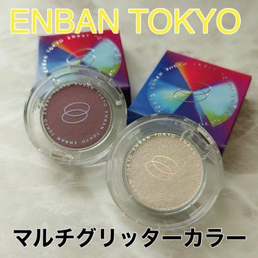 マルチグリッターカラー 05 MOKUSEI（モクセイ）/ENBAN TOKYO/パウダーアイシャドウを使ったクチコミ（1枚目）