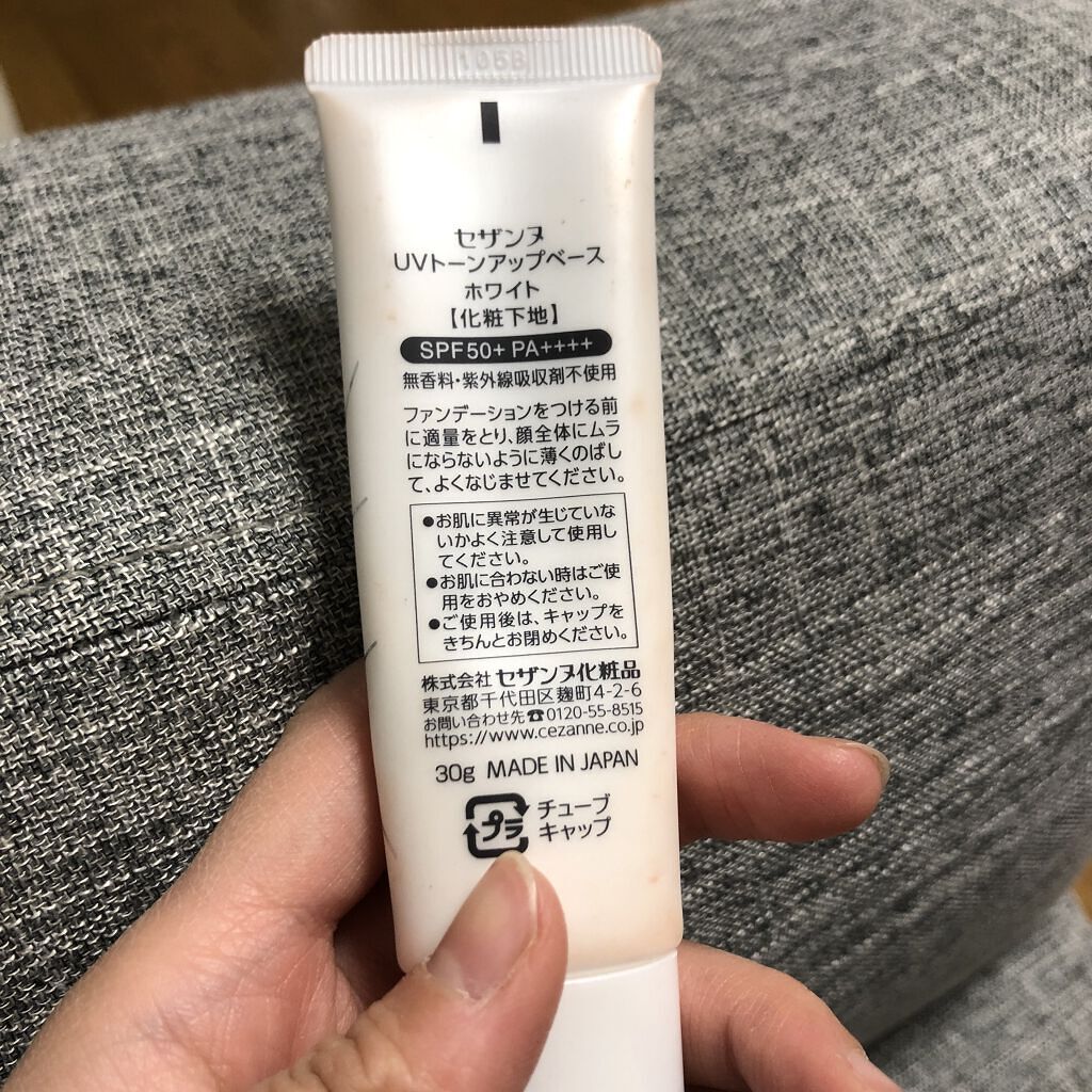 UVトーンアップベース/CEZANNE/化粧下地を使ったクチコミ（2枚目）