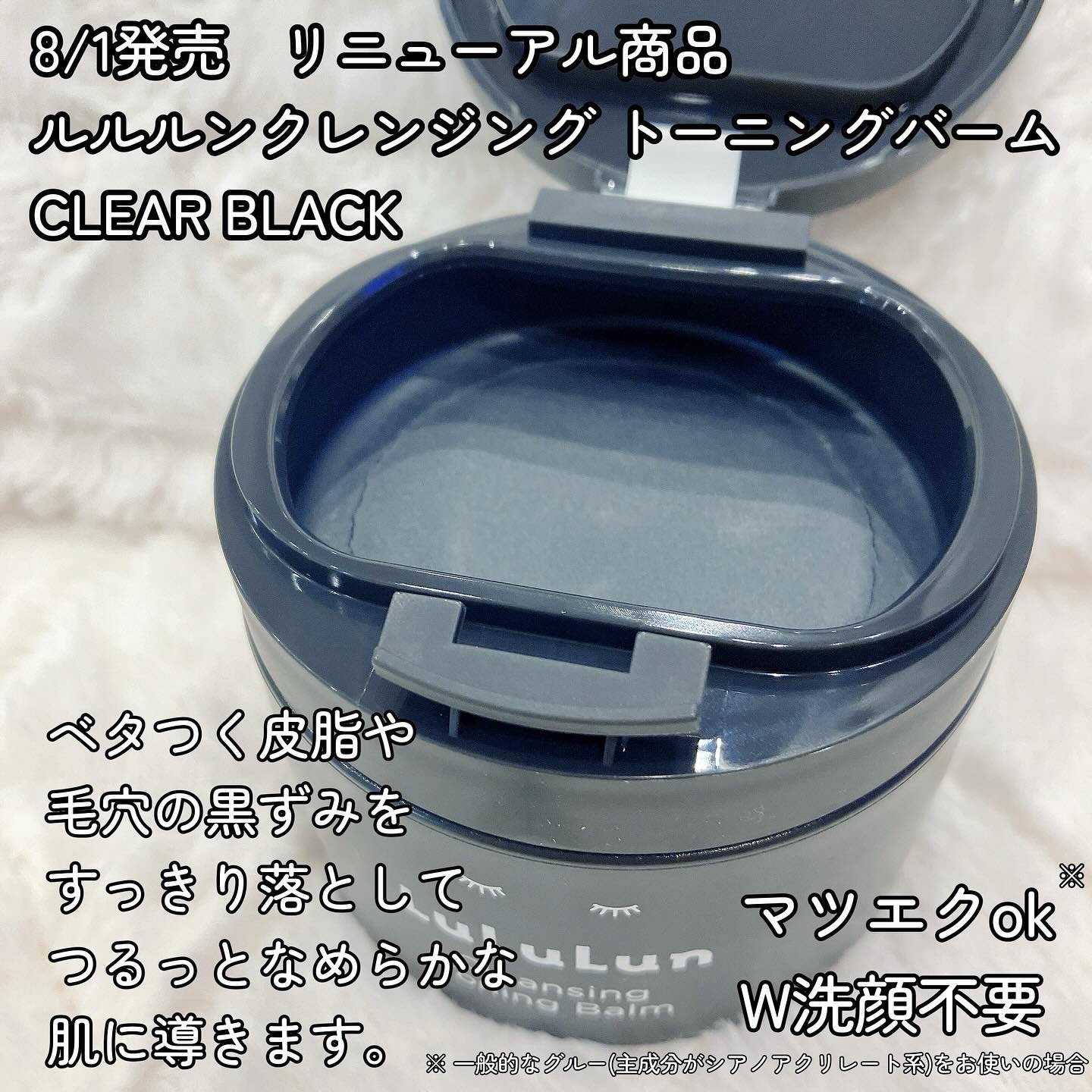 ルルルンクレンジング トーニングバーム CLEAR BLACK/ルルルン/クレンジングバームを使ったクチコミ（2枚目）