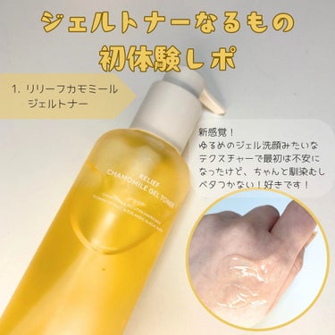 RELIEF CHAMOMILE TREATMENT BALM/HYGGEE/フェイスバームを使ったクチコミ（2枚目）