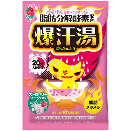 爆汗湯 ストロベリーソーダの香り