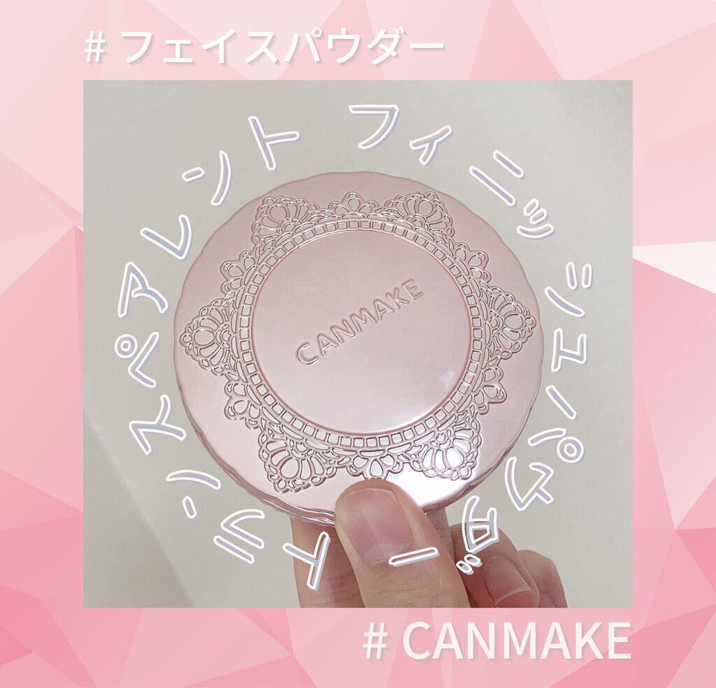 トランスペアレントフィニッシュパウダー SA シャイニーアクアマリン/キャンメイク/プレストパウダーを使ったクチコミ（1枚目）