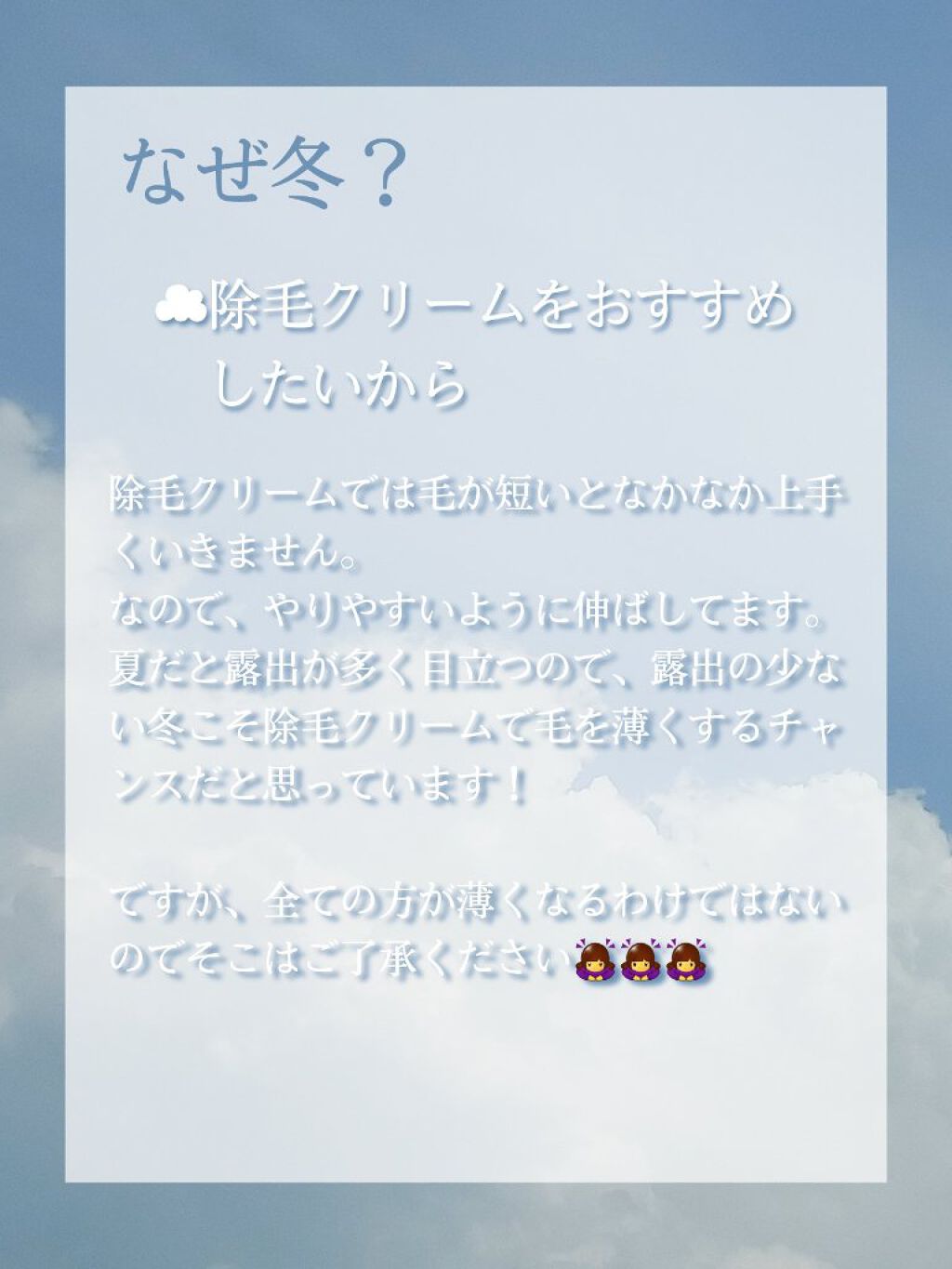 除毛クリームキット敏感肌用/エピラット/除毛クリームを使ったクチコミ(3枚目)