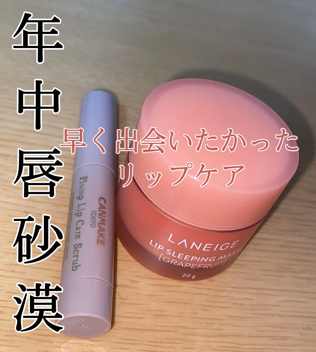 38°C / 99°F リップトリートメント (リップ美容液)/UZU BY FLOWFUSHI/リップケアを使ったクチコミ(1枚目)