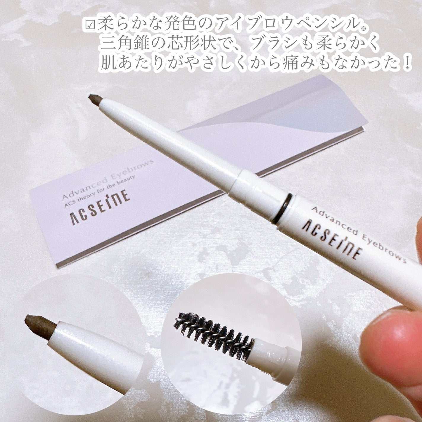 アドバンスト アイブロウ /ACSEINE/アイブロウペンシルを使ったクチコミ(3枚目)
